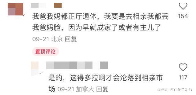 “上海Bwin必赢人相亲精准到身份证”刷爆全网撕开了当下社会残酷的现实(图5)