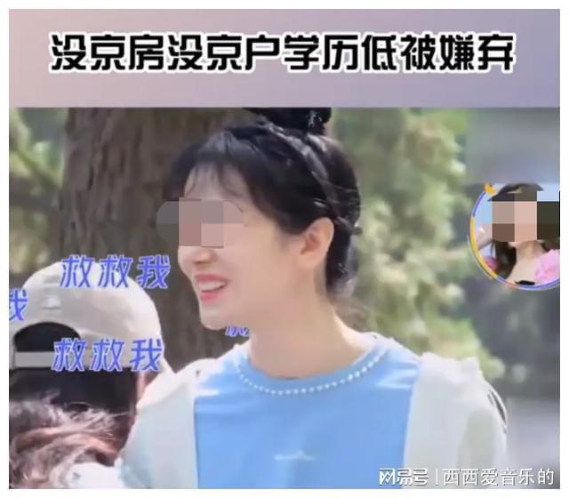 “上海Bwin必赢人相亲精准到身份证”刷爆全网撕开了当下社会残酷的现实(图8)