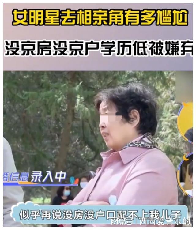 “上海Bwin必赢人相亲精准到身份证”刷爆全网撕开了当下社会残酷的现实(图9)