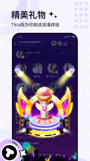 TiKa语音交友2024最新版(图1)