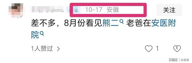 300斤美食网红：被曝已去世曾多次相亲失败亲戚透露内情！(图3)