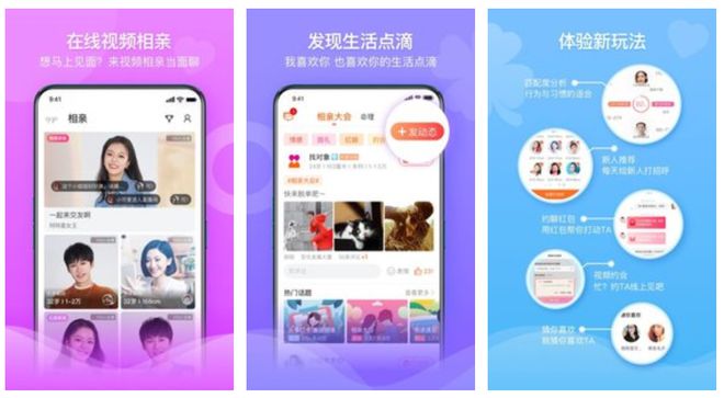 找对象软件哪个靠谱分享下靠谱的六大找对象app推荐(图2)
