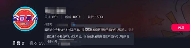 【网络安全】典型案例公布！抖音最新公告→(图3)
