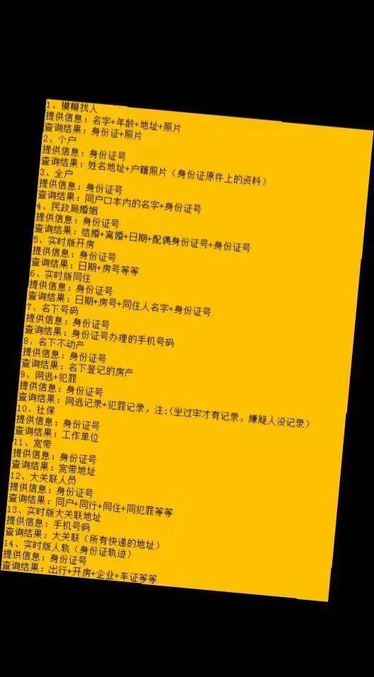 【网络安全】典型案例公布！抖音最新公告→(图5)