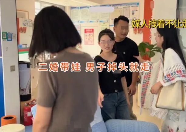 29Bwin必赢岁小伙相亲被劝娶二婚女崩溃了：原来我这么不值钱(图1)