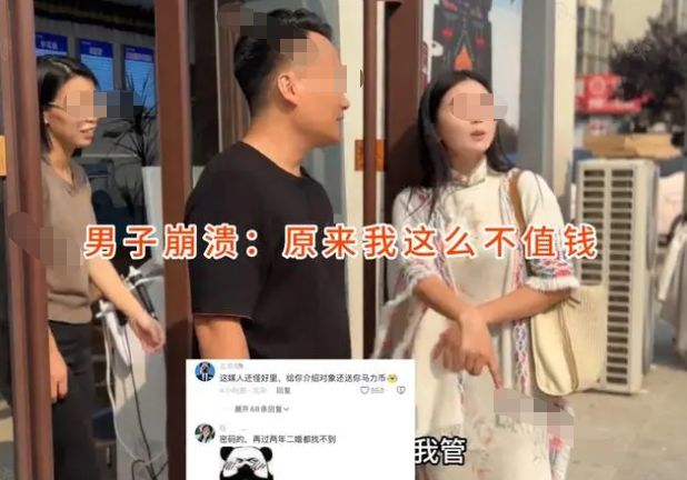 29Bwin必赢岁小伙相亲被劝娶二婚女崩溃了：原来我这么不值钱(图4)