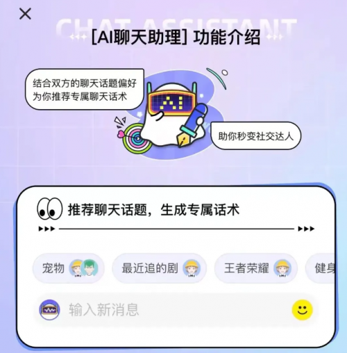 Soul点燃AI社交的“iP必赢hone时刻”(图2)