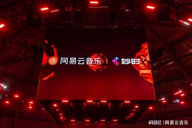 世必赢国际界级赛事联合音乐派对网易云音乐·妙时XFISE打造潮流新盛会(图3)