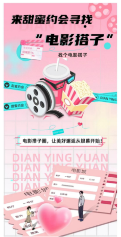 用兴趣社交拉近距离珍爱网助力成就天下姻缘(图2)