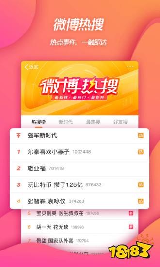 2022最火的社交app排行榜前十名中国10大社交app(图3)
