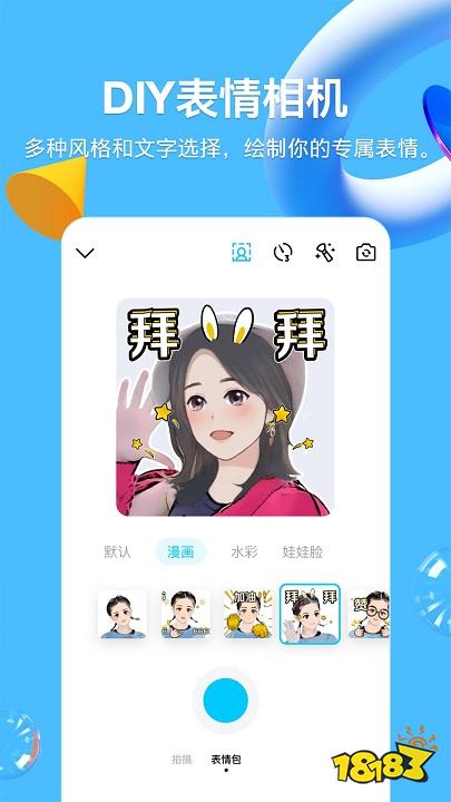 2022最火的社交app排行榜前十名中国10大社交app(图1)