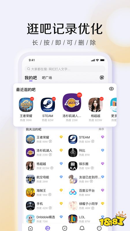 2022最火的社交app排行榜前十名中国10大社交app(图6)