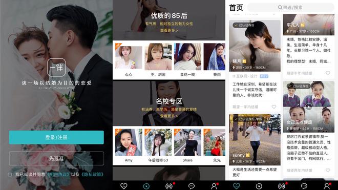 相亲交友软件排行必赢榜前十名2023年好用的交友相亲app有哪些(图1)