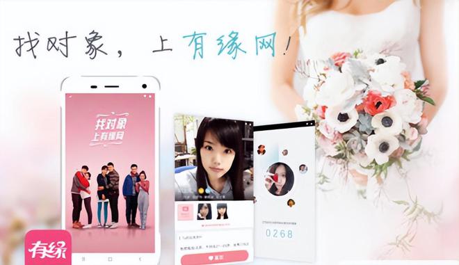 相亲交友软件排行必赢榜前十名2023年好用的交友相亲app有哪些(图6)