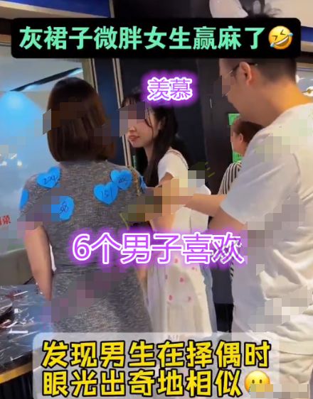 深圳：女子相亲赢麻了被6名男子相中网友：灰色套裙立大功(图3)