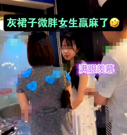 深圳：女子相亲赢麻了被6名男子相中网友：灰色套裙立大功(图4)