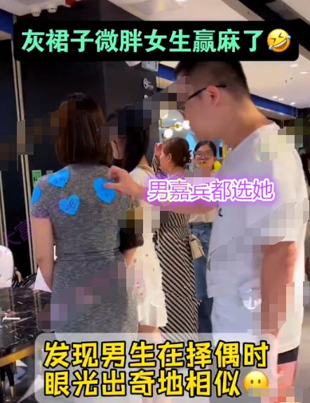 深圳：女子相亲赢麻了被6名男子相中网友：灰色套裙立大功(图2)