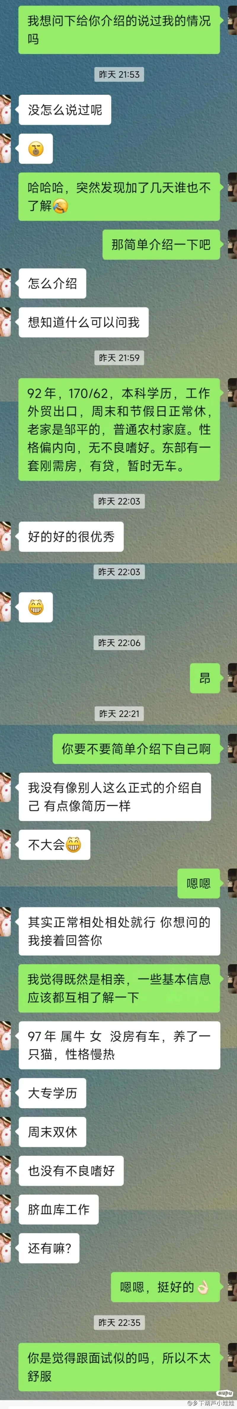 Jrs相亲遇到的是我的问题更大吗？(图1)