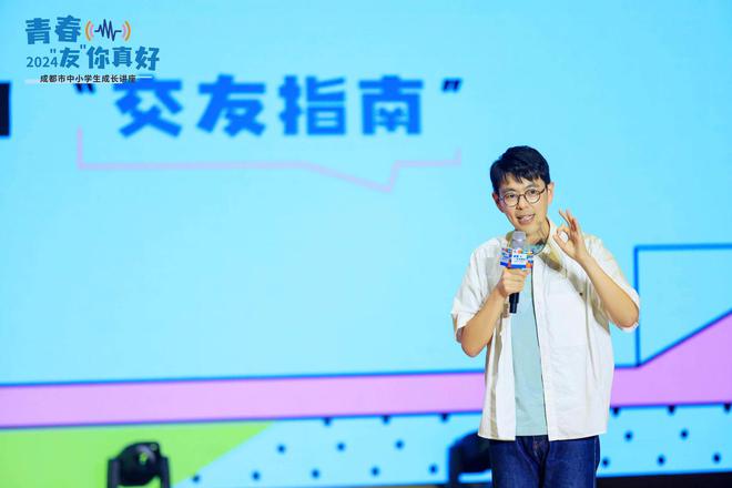“青春‘友’你线年成长讲座第四场开讲！(图5)