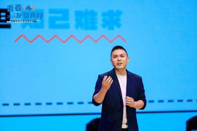 “青春‘友’你线年成长讲座第四场开讲！(图3)