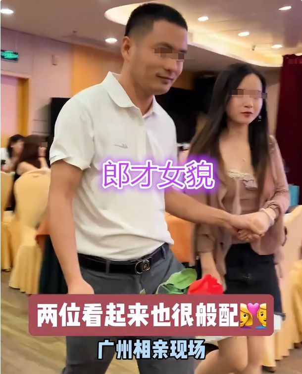 广东：男子相亲一眼相中“知性美女”表白成功网友：有眼光必赢(图4)