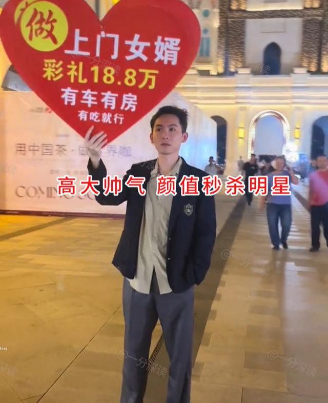 男子举牌相亲做上门女婿要18万8大妈：凭啥这么自信Bwin必赢(图1)