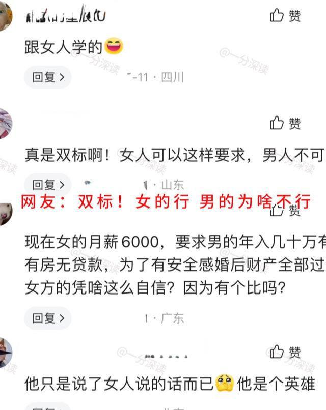 男子举牌相亲做上门女婿要18万8大妈：凭啥这么自信Bwin必赢(图4)