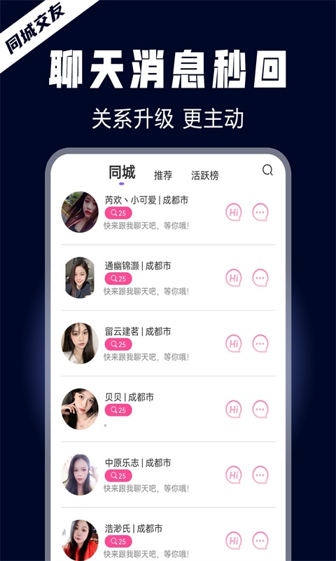晚约2024免费(图1)