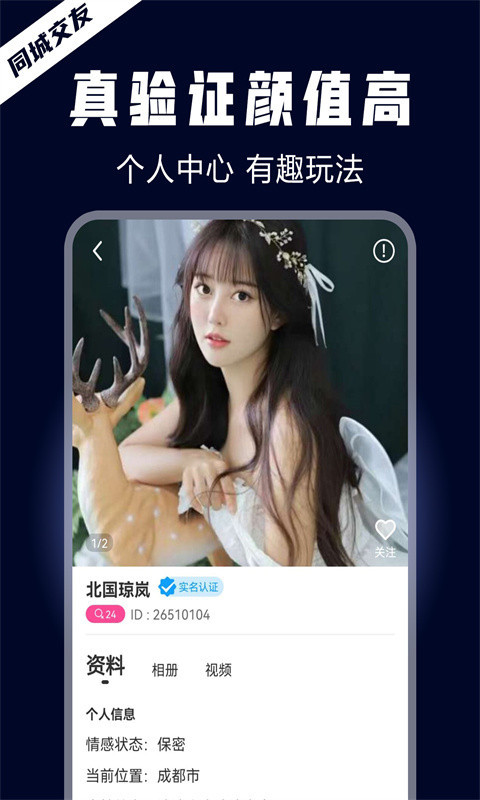 晚约2024免费(图2)