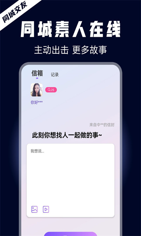 晚约2024免费(图3)