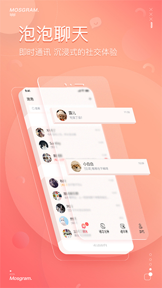 泡泡聊天2024(图3)