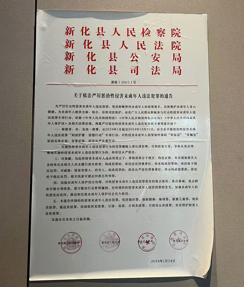 必赢女孩被性侵后一个县城的“利剑护蕾”行动(图2)