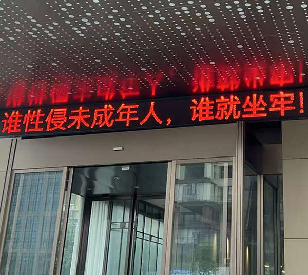 必赢女孩被性侵后一个县城的“利剑护蕾”行动(图3)
