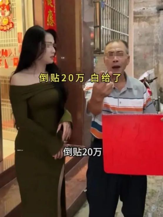 必赢广东33岁女子被父亲安排坐在门口相亲出20万嫁妆网友：不敢娶(图4)
