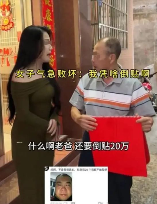 必赢广东33岁女子被父亲安排坐在门口相亲出20万嫁妆网友：不敢娶(图5)