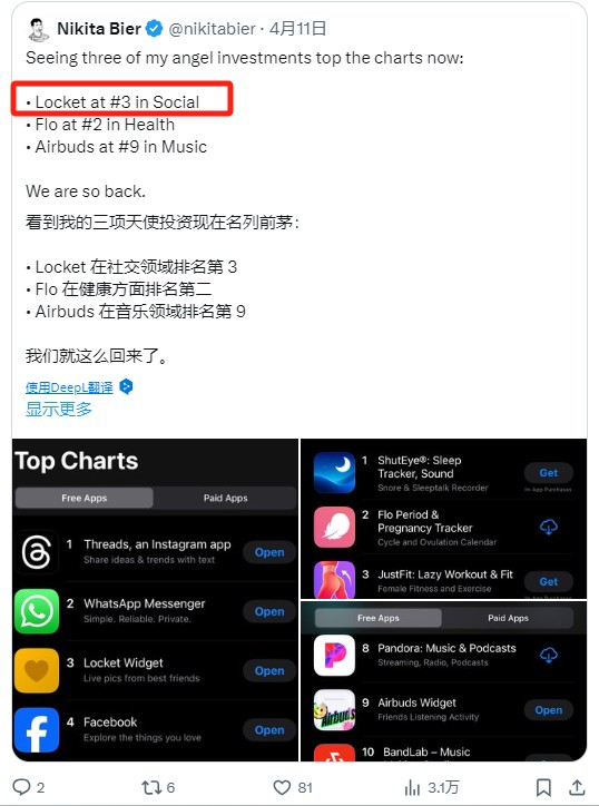 必赢再杀回榜单头部App也要被卖身的熟人社交赛道还有希望？(图4)