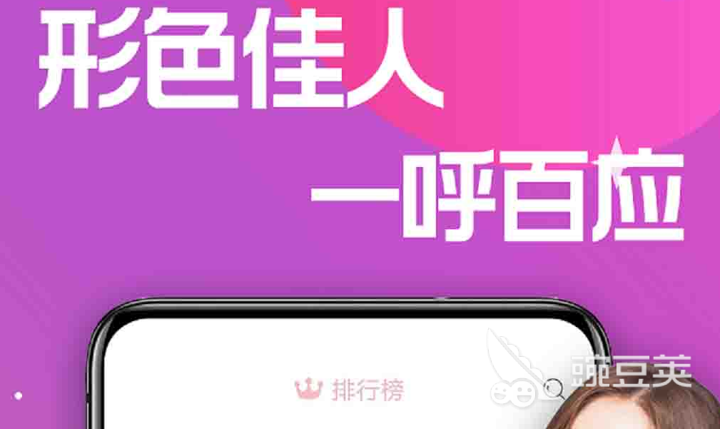 交友app排行榜前十名热门的交友软件盘点(图3)