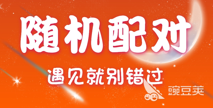 交友app排行榜前十名热门的交友软件盘点(图6)