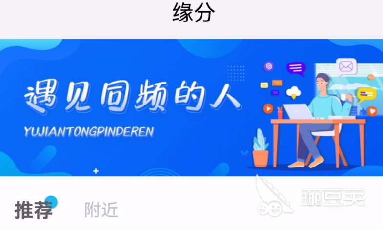 交友app排行榜前十名热门的交友软件盘点(图10)