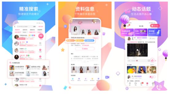 说下婚恋软件哪个更值得选择？十大婚恋软件推荐大家选择(图2)