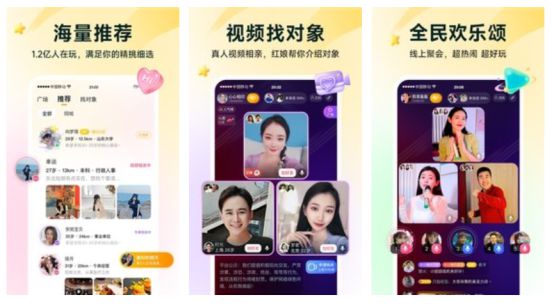 说下婚恋软件哪个更值得选择？十大婚恋软件推荐大家选择(图4)