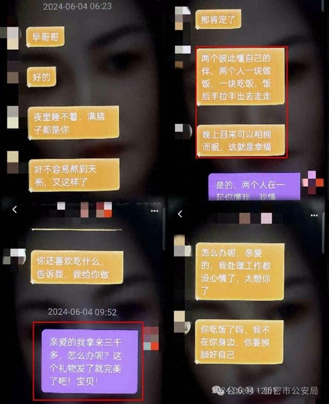 数百名“女朋友”被抓了！新密警方成功打掉必赢国际特大交友诈骗团伙(图1)