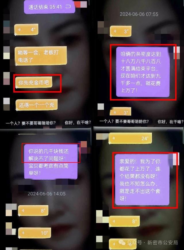 数百名“女朋友”被抓了！新密警方成功打掉必赢国际特大交友诈骗团伙(图2)