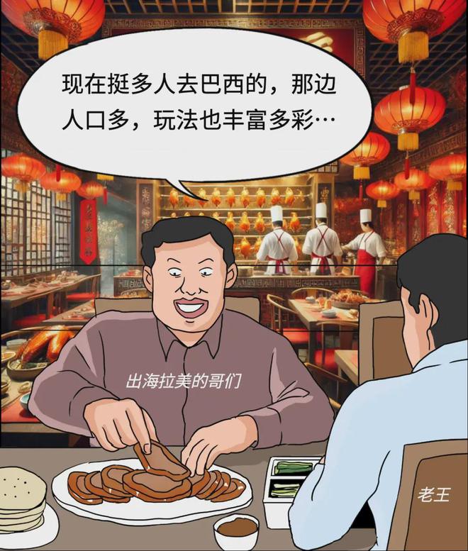 2024社交娱乐出海攻坚必赢国际地图(图11)