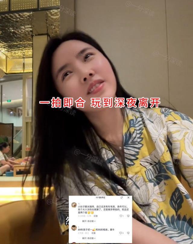 35岁女子相亲小伙一见面就约在洗浴中心女子激动：有戏(图4)