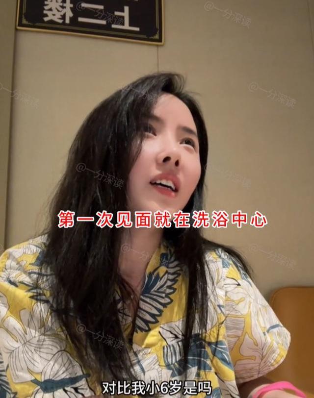 35岁女子相亲小伙一见面就约在洗浴中心女子激动：有戏(图2)