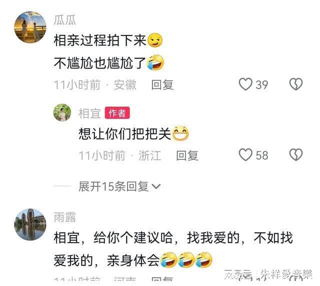 千万粉丝博士相宜在西湖边上相亲了征得对方同意拍下了相亲过程(图8)