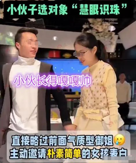 广东：男子相亲略过貌美必赢国际御姐选择眼镜妹网友：眼镜妹赢麻了(图3)