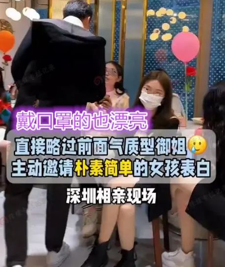 广东：男子相亲略过貌美必赢国际御姐选择眼镜妹网友：眼镜妹赢麻了(图2)