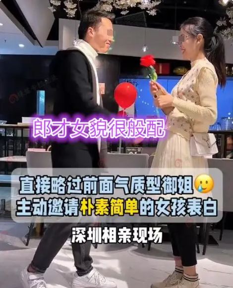 广东：男子相亲略过貌美必赢国际御姐选择眼镜妹网友：眼镜妹赢麻了(图4)